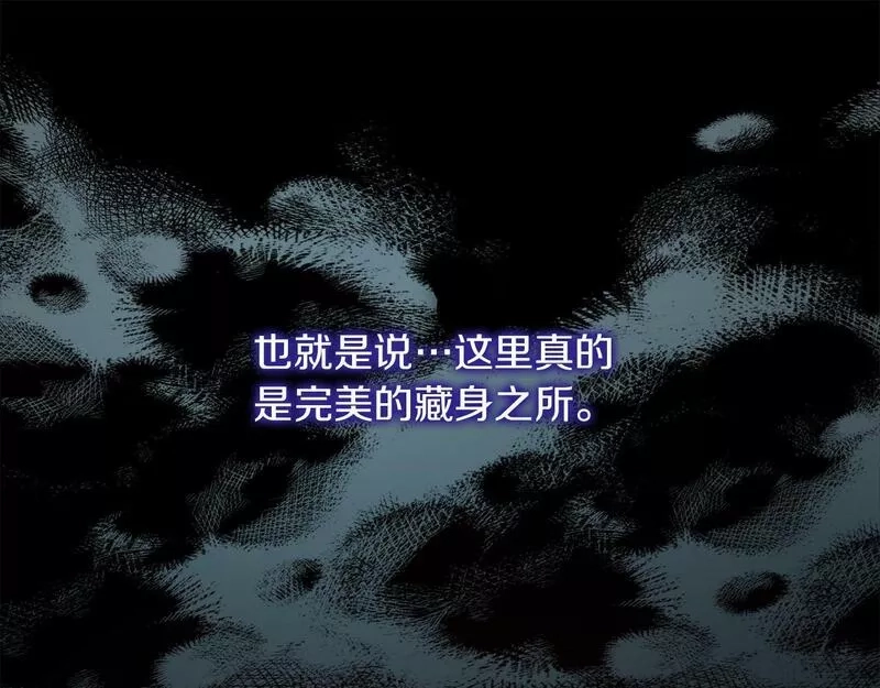 为反派打造的童话,第4话 我一定会接住你,第163张